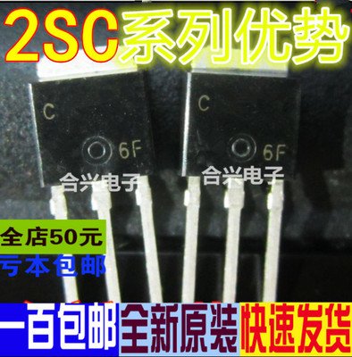 2SA1244 2SC3074 2SA1385 2SA1243 2SA1400 TO-251 卡邻适用 赞
