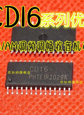 CD1691CB E09A92GA TDA5142T UBA2071AT SOP24 适用卡邻赞