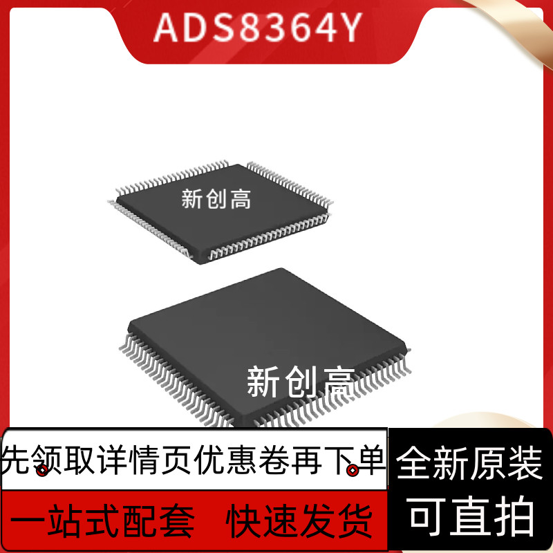 全新 ADS1299-4PAGR 4PAG 6PAGR 6PAG 8364Y/250 TQFP-64 好质量