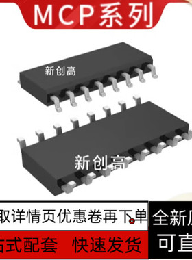 全新 MCP3424 3428 42010 42100 4922 6024 604T-E -I/SL  保质