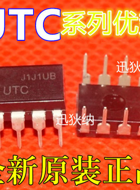 全新 UTC386 UTC1240A UTC2411 UTC2410 UTC2822D 卡邻适用 赞