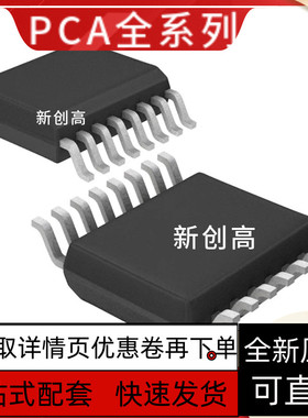 全新PCA9554APWR丝印PD554A PCA9557PW PCA9555PW TSSOP-16质保