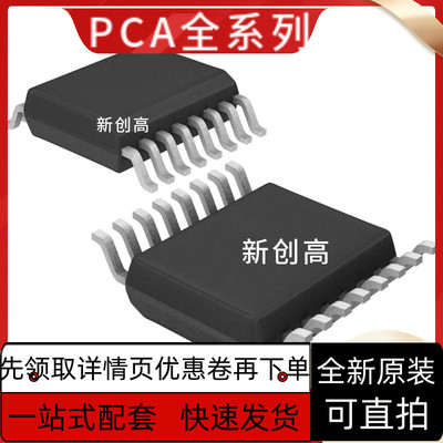 全新PCA9554APWR丝印PD554A PCA9557PW PCA9555PW TSSOP-16质保