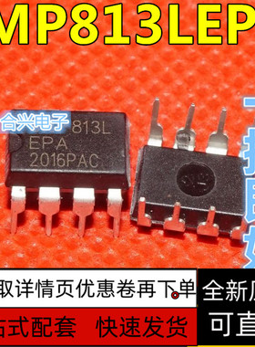 IMP813L IMP813LCPA IMP813LEPA 直插DIP8 全新原装 保质直拍