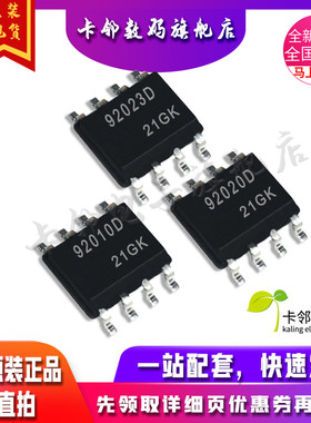 卡邻适用全新 TPS92010DR TPS92020DR TPS92023DR 赞