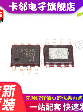 进口原装 C2103A CEP2103ASP8 电源管理IC芯片 贴片SOP-8脚封装