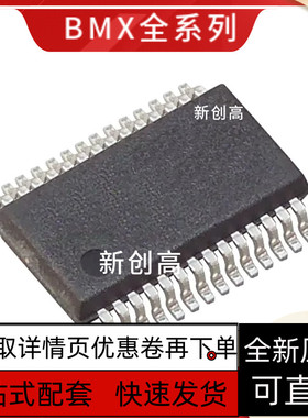 原装全新 BMX055 BMX160 LGA20封装 九轴传感器芯片 好质量