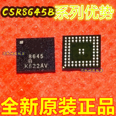 CSR8645B04-IBBC-R CSR8670C-IBBH-R CSR8675C-IBBH-R 适用卡邻赞