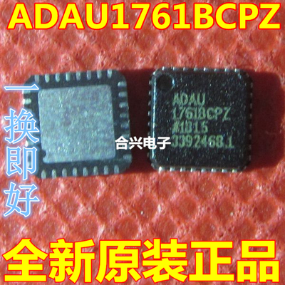 ADAU1761BCPZ ADAU1761BCP 音频编解码器 全新 QFN32 原装全新进