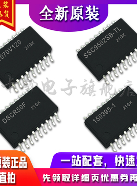 SSC9502SB-TL DSCR50F 01070V120 150395-1适用卡邻赞全新