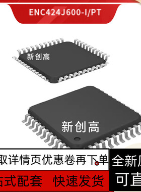 原装 ENC624J600-I/PT ENC624J600T-I/PT ENC424J600-I/PT 好质量