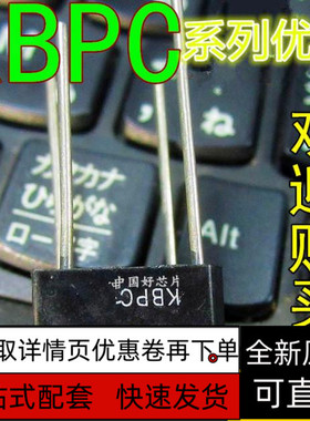 全新保质 桥堆 KBPC606 整流桥 全新 可直拍赞