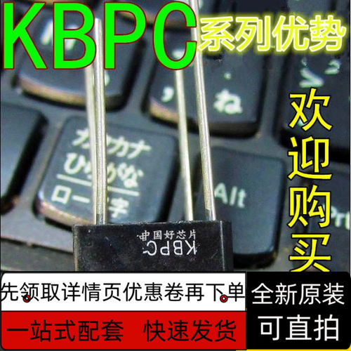 全新保质 桥堆 KBPC606 整流桥 全新 可直拍赞