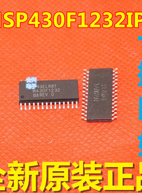 全新原装 MSP430F1232IPW M430F1232 TSSOP28 超低功耗微控制器
