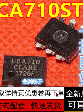 LCA710STR CPCLARE SOP-6全新原装现货LCA710 LCA710S  保质直拍