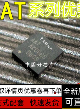 全新保质 AAT1168B1 1177 1164 1176A 1164C QFN封装
