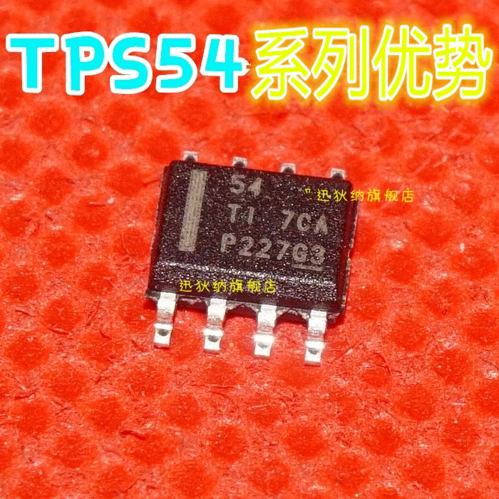 全新卡邻TPS5430DDA 5450 54540 54334 SOP8 适用卡邻赞
