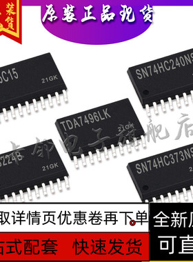 RF5C15 SM8224B TDA7496LK SN74HC240NS SN74HC373NSR9保质直拍赞