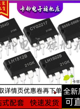 LH1502B LH1512B S555-5999-15 CYG2217 UPC354D  全新保质直拍