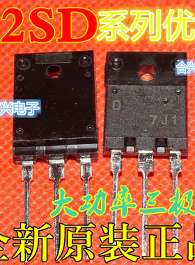 全新 2SD2579 2SD1877 2SD2390 2SD2493 2SD998 TO-3P 卡邻适用赞