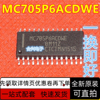 全新进口 进口 MC705P6ACDWE 集成芯片SOP28 微控制器IC 质保直拍