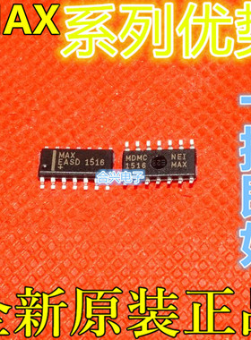 适用卡邻 MAX13083EASD+T MAX232EIDR  MAX3232CSE+T  SOP14  赞