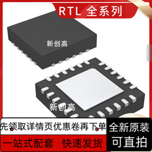 RTL8111F/H/G/HS/E-VL/H-VB-CG RTL8111B/E-VB/B-VC-GR 保质