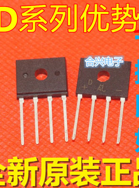 全新 D3KB100 D3KB80 D3KB60 DIP-4直插 整流桥 卡邻适用 赞