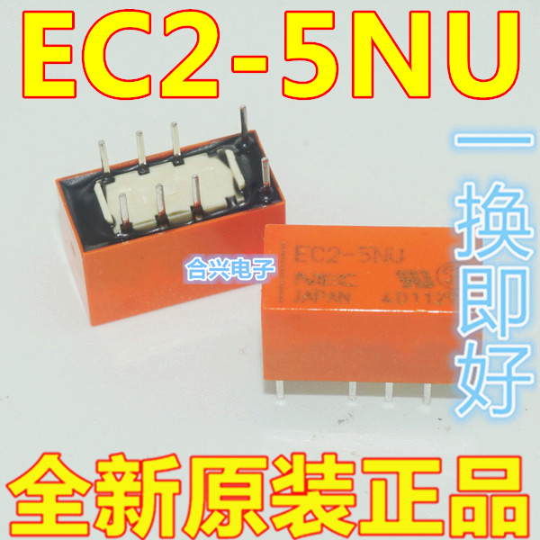 全新原装 EC2-5NU,两开两闭信号继电器，2A.8脚.线圈5V 一换即好