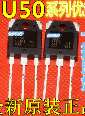 卡邻适用BU508AW TO-247 NPN晶体管 8A/700V 全新赞