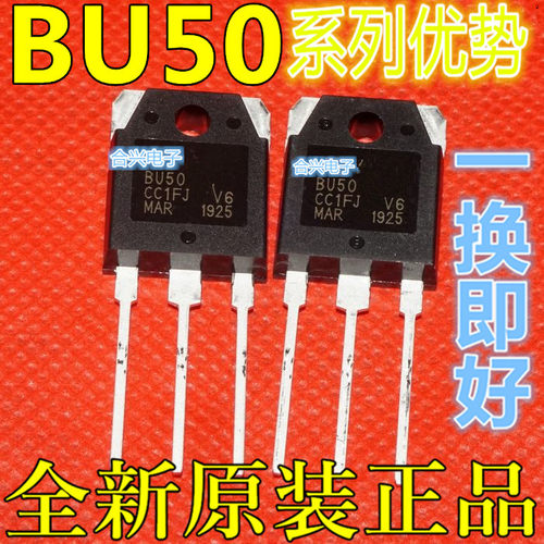 卡邻适用BU508AW TO-247 NPN晶体管 8A/700V 全新赞