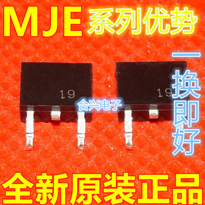 MJE13003  MJE2955T MJE350 MJE182G  MJE13009 TO-252适用卡邻赞