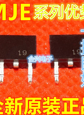 MJE13003  MJE2955T MJE350 MJE182G  MJE13009 TO-252适用卡邻赞