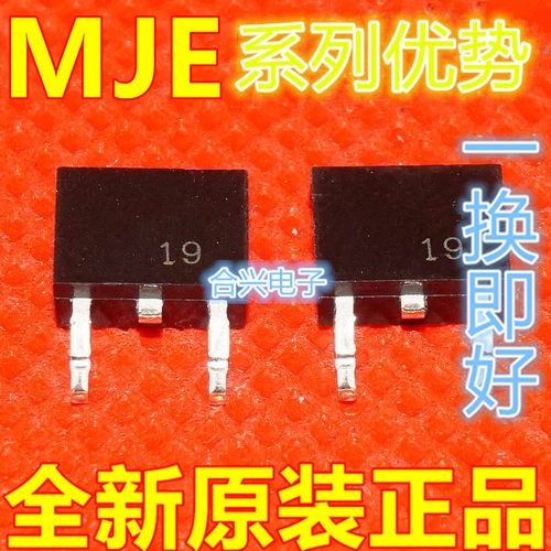 MJE13003  MJE2955T MJE350 MJE182G  MJE13009 TO-252适用卡邻赞