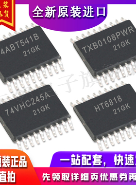 SN74ABT541BPWR TXB0108PW TC74VHC245AFT HT6818 MAX16833CAUE新