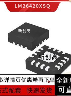 全新 LM26420XSQ LM5157QRTERQ1 LM27402SQ LM5158QRTERQ1 好质量