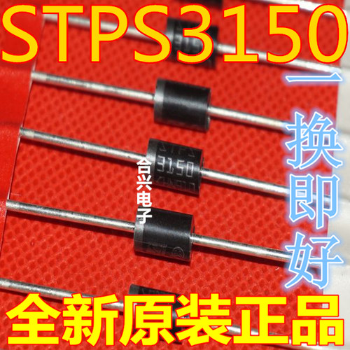 STPS3150直插DO-201AD