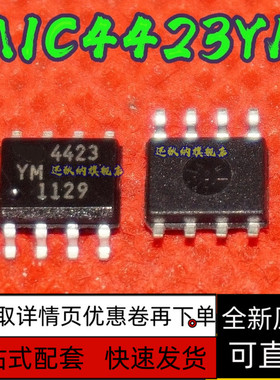全新 MIC4423 MIC4423BM SOP 驱动器IC芯片 MIC4423YM 保质直拍