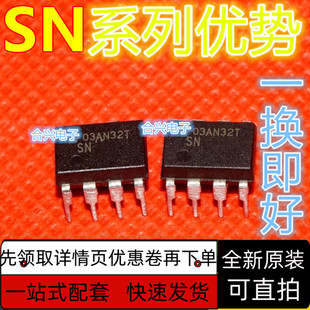 SN75463P SN75463 DIP8 集成电路 IC芯片 全新原装 保质直拍赞