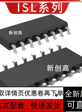 ISL83202IBZ ISL83202IB 83202IBZ SOP16全新保质液晶电源芯片
