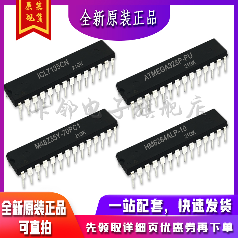 ICL7135CN ATMEGA328P-PU M48Z35Y-70PC1 HM6264ALP-10保质直拍赞-封面