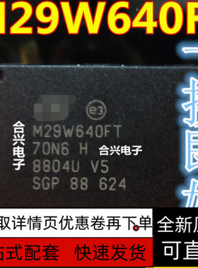 M29W640FT70N6E M29W640FT-70N6E 全新原装现货 TSOP48 质保直拍