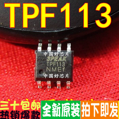 TPF113 TPF113-SR SOP8 贴片 液晶电源芯片 全新原装