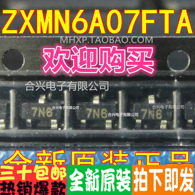 ZXMN10A072A012A14原装