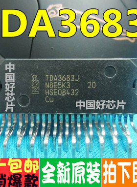 TDA3683J TDA3683 伴音功放芯片 全新正品 直插