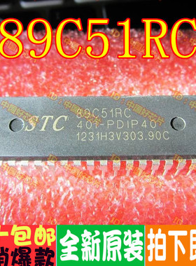 STC89C51RC-40I-PDI 单片机 DIP-40 直插 全新原装