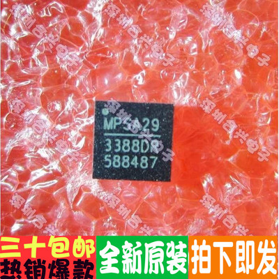 3388DR MP3388DR-LF-Z 贴片电源芯片 直拍！原装正品