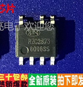 原边反馈控制芯片5V1A  RZC2873 = HT2773S 原装正品