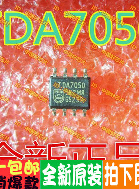 TDA7050T TDA7050 SOP8 线性音頻放大器 原装正品