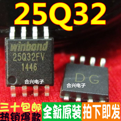 25Q32 W25Q32BVSSIG W25X32FVSSIG 32兆FLASH存储器 原装实惠
